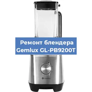 Замена щеток на блендере Gemlux GL-PB9200T в Нижнем Новгороде